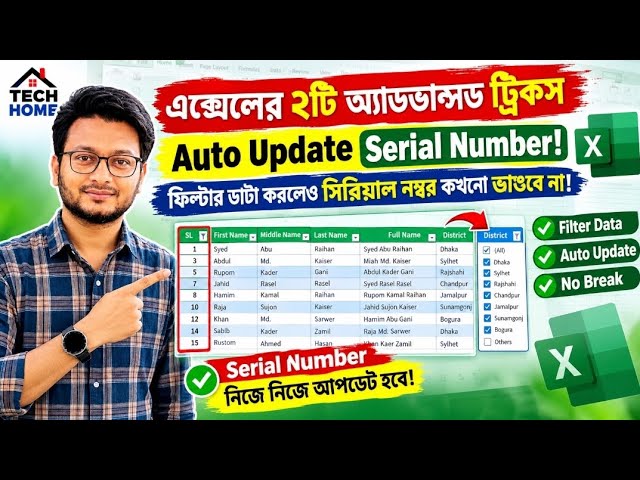 Auto Update Serial Numbers in Excel! | Serial Numbers Won't Break Even After Filtering | 2 Advanc...