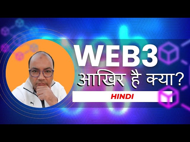 Web3 आखिर है क्या? | Web3, Simplified (HINDI)