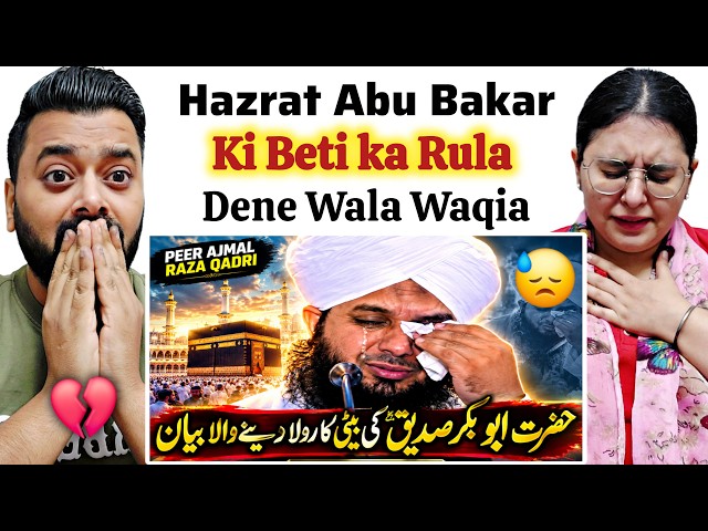 Reaction to Hazrat Abu Bakar Siddique Ki Beti Ka Rula Dene Wala Waqia 😓 | Peer Ajmal Raza Qadri 