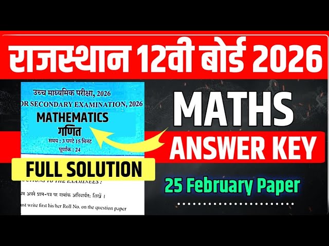 RBSE 12th Maths Answer Key 2026 | Class 12 Mathematics Paper Solution 16 February 2026