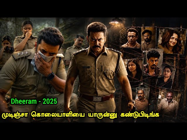 நினைத்துப் பார்க்க முடியாத கிளைமாக்ஸ் | Tamil Hollywood Times | movie story explained in tamil