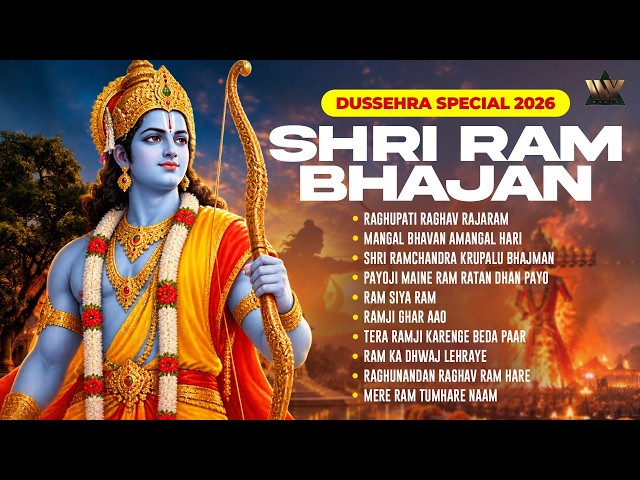 Dussehra Special 2026 | Shri Ram Bhajan | दशहरा स्पेशल राम भजन | Jai Shri Ram |Vijayadashami Special