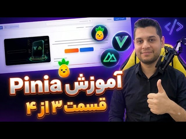 Pinia Library Tutorial in Vue.js and Nuxt.js - Understanding Pinia Structure