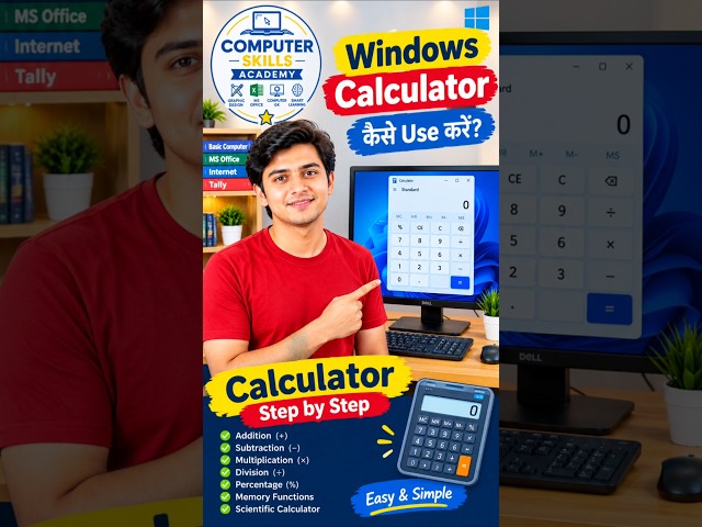 What is Windows Calculator? 🧮 | How to use Calculator? | Addition, Subtraction & More | #Shorts