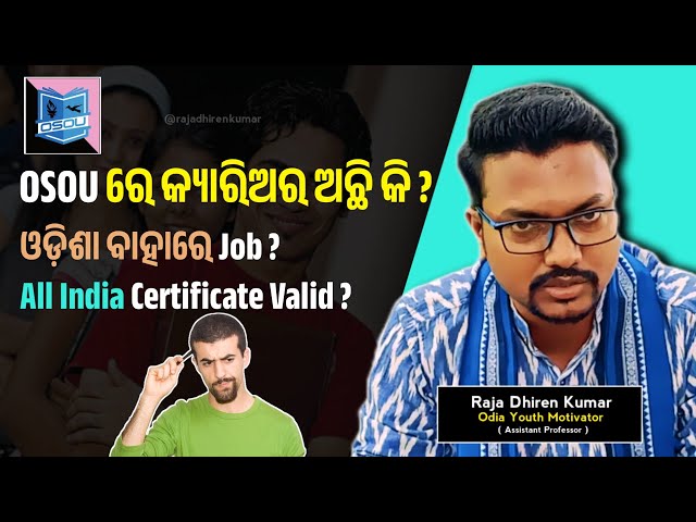 Odisha State Open University- Courses, Fees , Career , Validity, Govt Job, Higher Education?