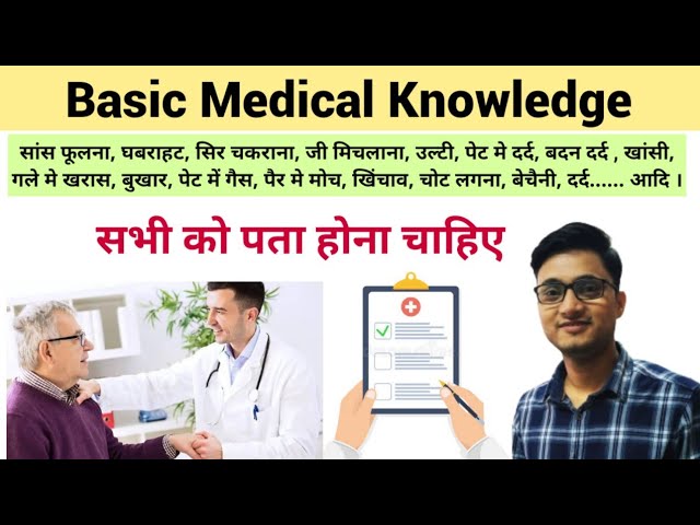 Basic Medical Knowledge that everyone should know.