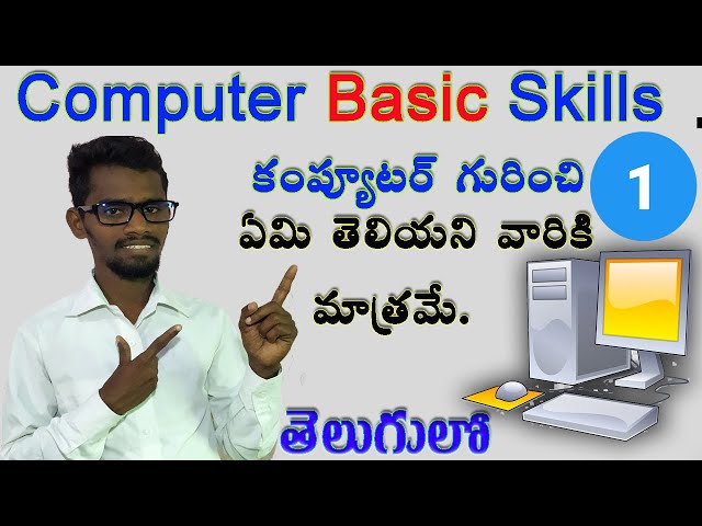 Basic computer skills Telugu