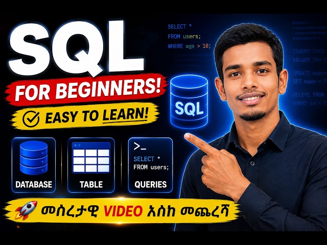 SQL Tutorial in Amharic | SQL Introduction for Beginners