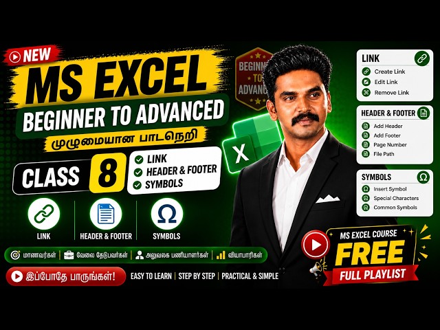 MS Excel Full Course in Tamil | Episode 8 | Header, Footer & Link | Complete Excel Beginner Tutorial