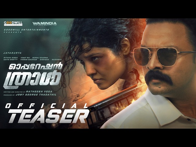 Operation Tral - Official Teaser Malayalam | Jayasurya | Ritika Singh |  Ratheesh Vega | Joby George