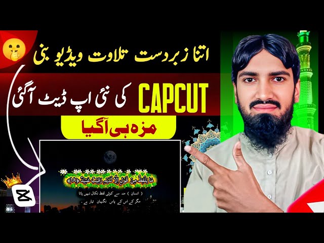 CAPCUT Se QURAN Video Kaise Banaye 2026 | CAPCUT quran video editing tutorial