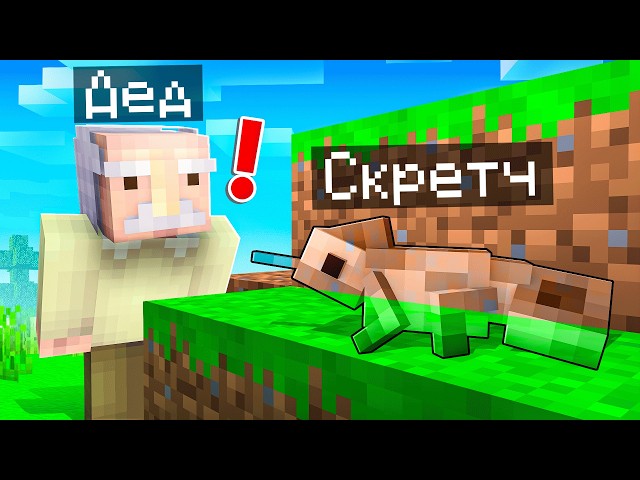 😨 I became a CHAMELEON ASSISTANT in Minecraft!