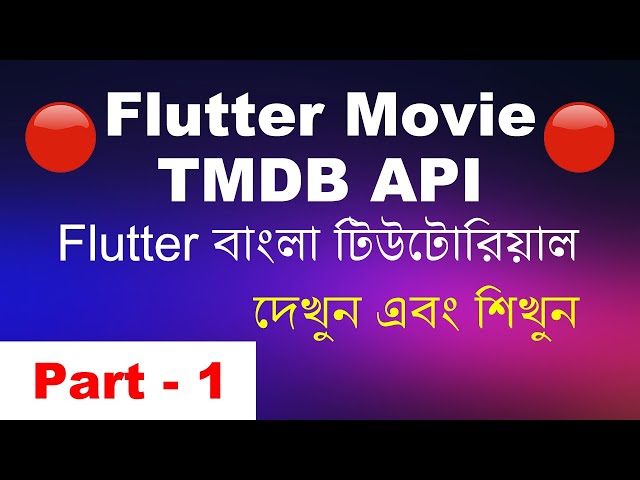 Flutter Movie App With TMDB API | Part- 1| Flutter Bangla Tutorial