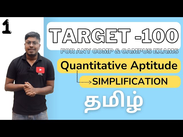 Target-100(Simplification-1) || For any Competitive Exams & Campus Interviews