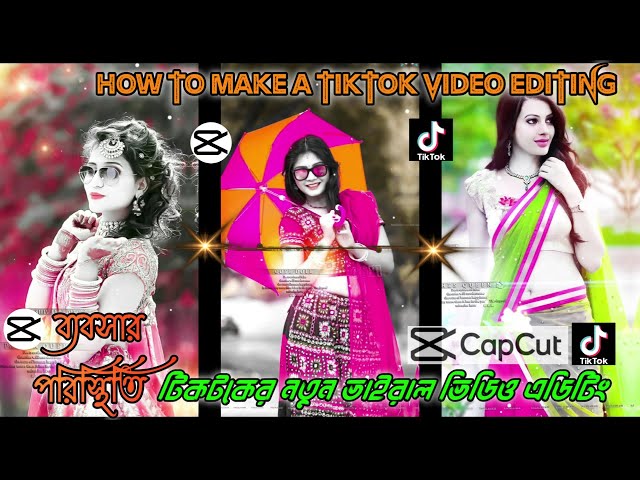 ব্যবসার যে পরিস্থিতি মুরগী খুজি টি টি টি |Capcut New Trending Video Editing Tutorials |#Shobuztech01