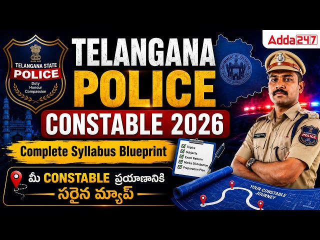 TG Police Constable Notification 2026 | Telangana Constable Syllabus in Telugu |Police Syllabus 2026