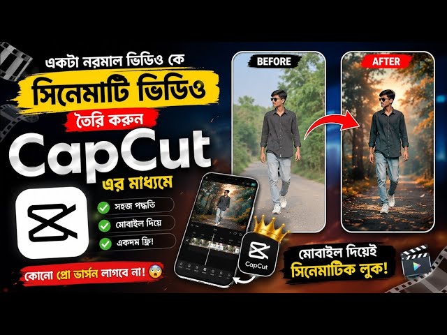 How to Use CapCut Video Editor Bangla | Full Mobile Tutorial for Beginners