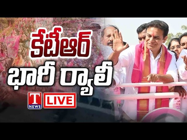 LIVE : KTR Huge Rally At Miryalaguda | Farmers’ Protest | Congress 1,000 Days of Failures | T News