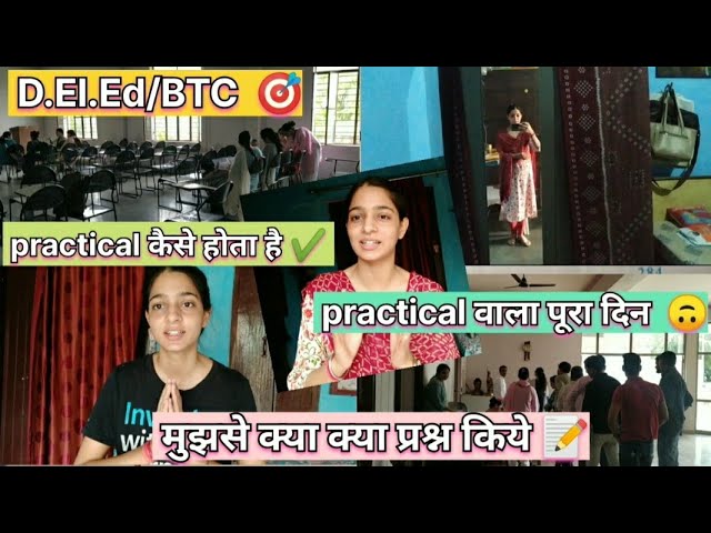 D. El. Ed में practical कैसे होता है📚 मुझसे क्या क्या प्रश्न किये गये ✔️d. El. Ed files कैसे बनाये 📝