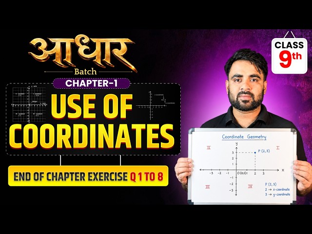 Use of Coordinates Class 9 Maths | End of Chapter Exercise Q1 to 8 | NEW NCERT | Sachin Bhaiya
