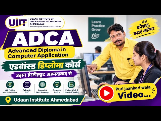 ADCA - Advanced Diploma in Computer Application in Ahmedabad | Complete Guide 