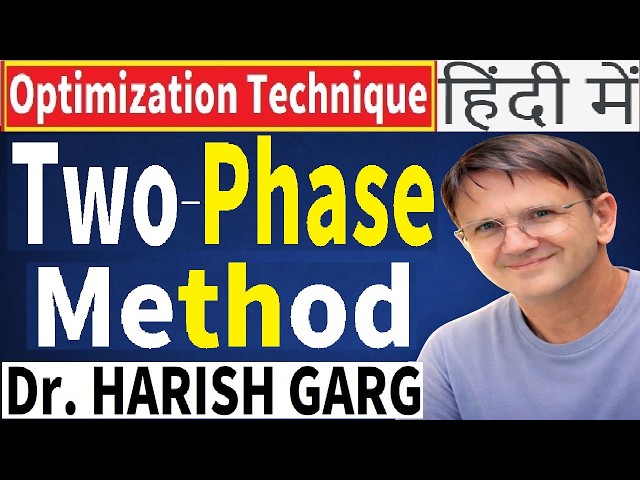 Two Phase Method of LPP in HINDI | Solved Examples