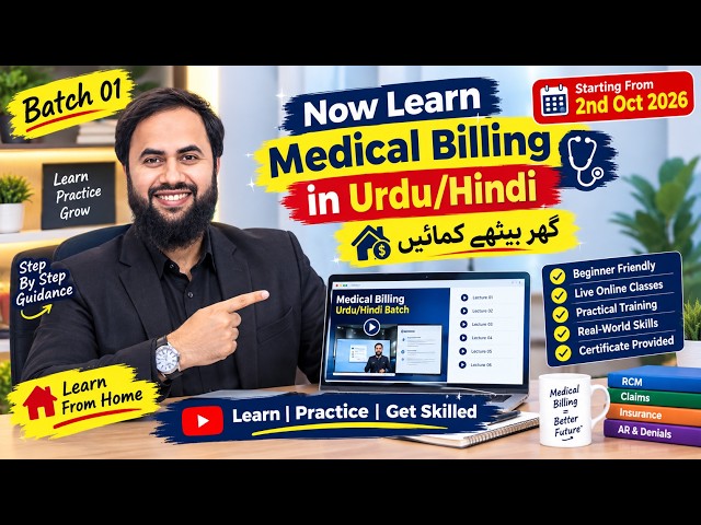 First Urdu/Hindi Medical Billing & Coding Course 2026 | گھر بیٹھے میڈیکل بلنگ سیکھیں اور کمائیں