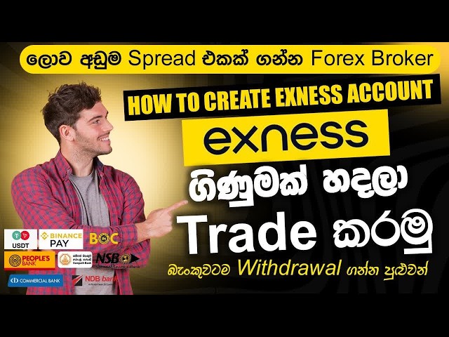 Exness Account Opening | How to Create and Verify Exness Account Sinhala | Earn Money Online Tradin