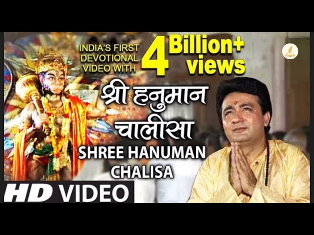 श्री हनुमान चालीसा 🙏🌺| Shree Hanuman Chalisa Original Video |🙏🌺| GULSHAN KUMAR | HARIHARAN |Full HD