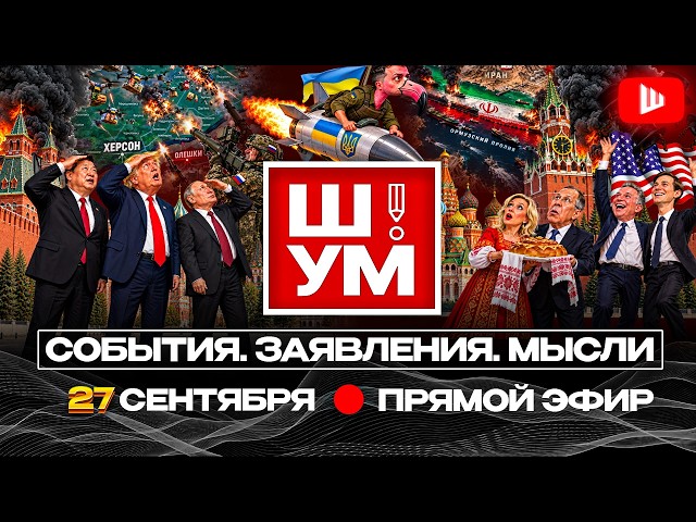 🔦 ZE’S PURPLE BEAM: MILFA BALLISTICS on Moscow. Ashes of Kyiv. Putin’s Dead Hand. Whose Oleshky?