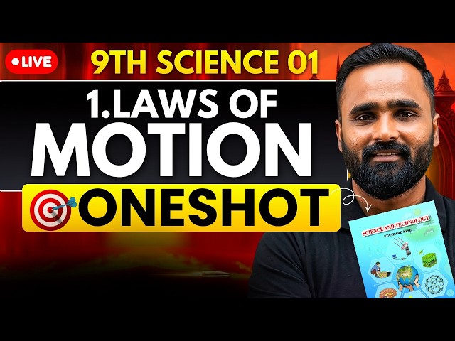 🔴LIVE Class 9th SCIENCE | 1.LAWS OF MOTION | ONESHOT | Pradeep Giri SIr