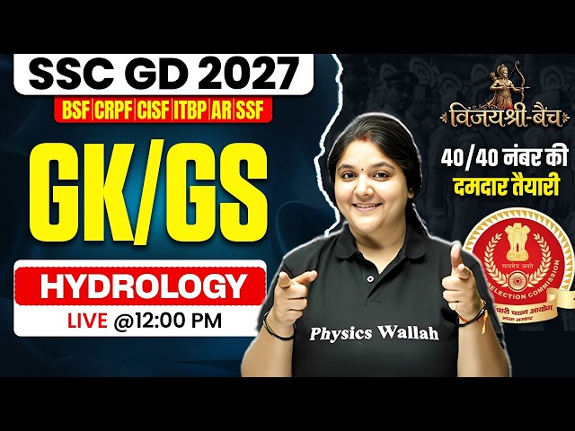 SSC GD GK GS Class 2027 | Hydrology | Climate & Landforms | By Bhagyashree Mam