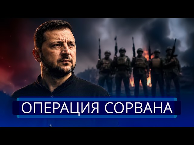 ⚡️ Mass defection of military personnel from the country || AFU soldiers have abandoned their units