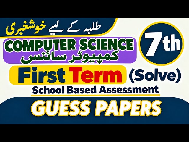 7th Class Computer Science Guess Paper 1st term | First Term PECTAA | 7th Computer Science Guess