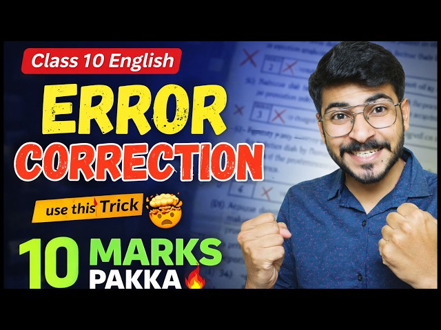 Error Correction Class 10 English🔥 Error Correction in English Grammar Class 10