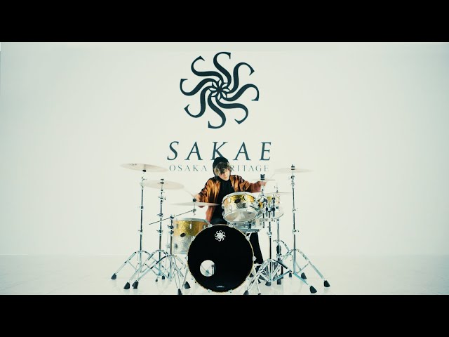 SAKAE OSAKA HERITAGE 〜Evolved Japan Custom Drum〜