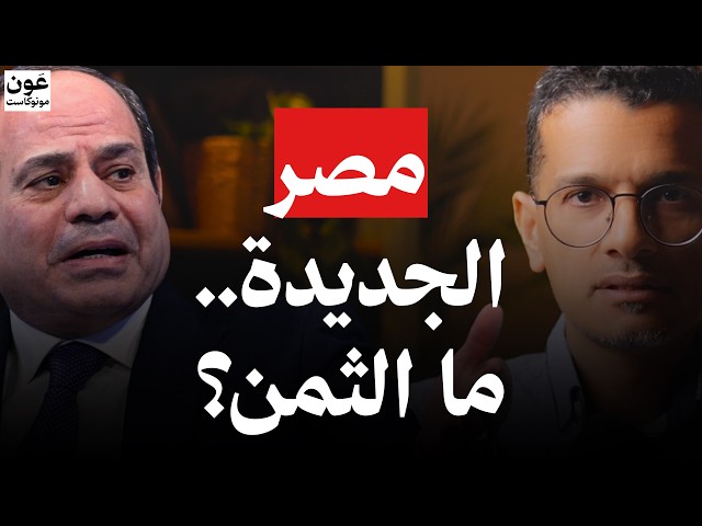 Is Egypt Doing Well? What Really Happened to Its Economy Over the Past 12 Years?