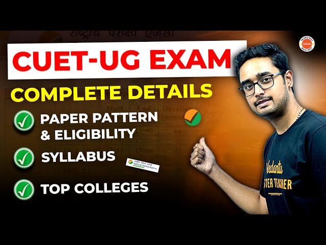 All About CUET Exam | What is CUET? | Eligibility, Syllabus & Preparation Tips 📚🎯