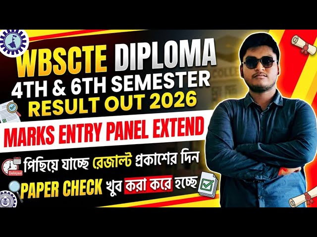 WBSCTE DIPLOMA 4TH & 6TH SEMESTER RESULT 2026 UPDATE | WBSCTE DIPLOMA 4TH/6TH SEM RESULT PUBLICAT...