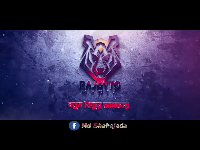 School Love | Emotional Love Story | Bangla ShortFilm | Directed By Md Rayhan Islam | MS Multimedia