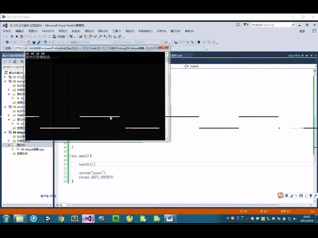 C、C++全栈（HM）   05 C++提高 STL   第10天   11 deque容器