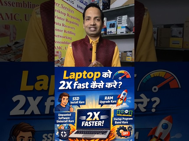 🚀 Laptop Ko 2X Fast Karne Ka Secret 😍 | 1 Minute Fix 💻 #laptop #pc #shorts #tech