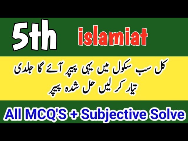 Class 5 islamiat paper first term 2026 5th class ka islamiat ka paper class 5 paper islamiat 2026