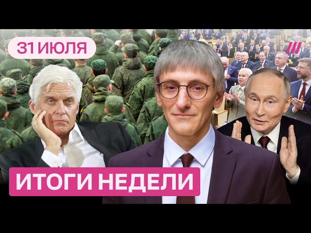 Новое поражение Путина. Три сценария мобилизации. Тиньков. Война Кремля с Дуровым
