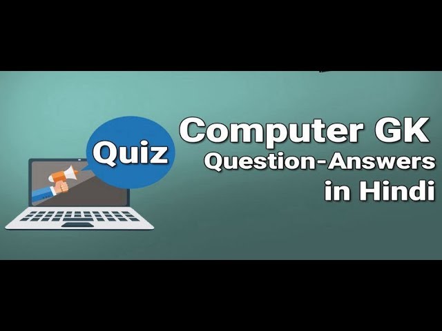 Computer gk | computer quiz | computer science gk | computer gk test-3