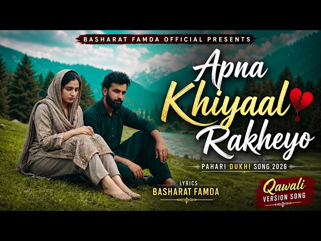 Assi Chhod Chale Shehr Mahi Tera 💔 | Apna Khiyaal Rakheyo | Pahari Dukhi Song 2026 | Pahari Song