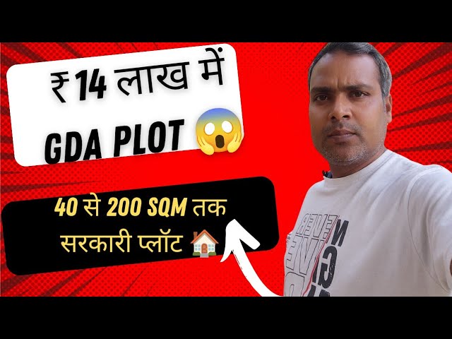 GDA New Plot Scheme 2026 | Madhuban Bapudham Registration Details 🏠