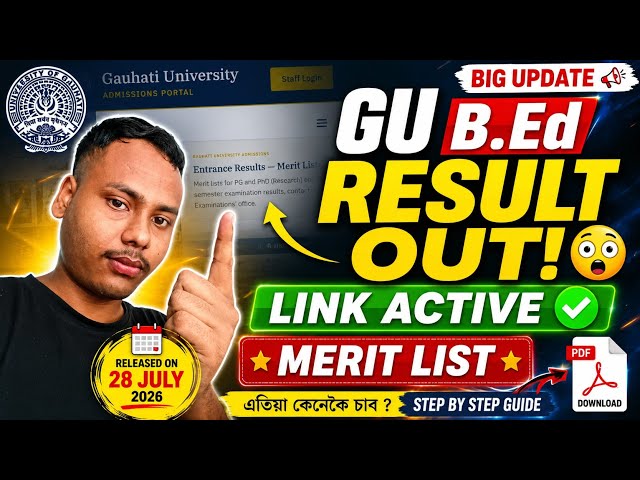 Guwahati University B.Ed Entrance Result 2026 Out 😲 | GUBEDCET Merit List Released ✅ Direct Li