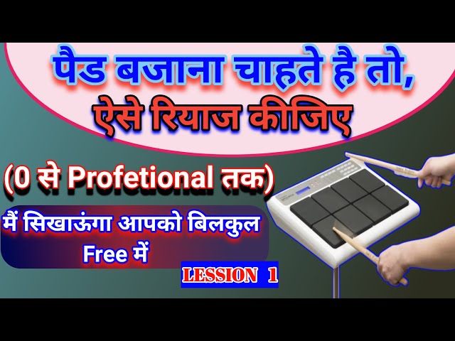 पैड सीखने का धांसू तरीका।Learn HowTo Octapad Lession 1।pad kaise sikhe।Roland। Octapad।