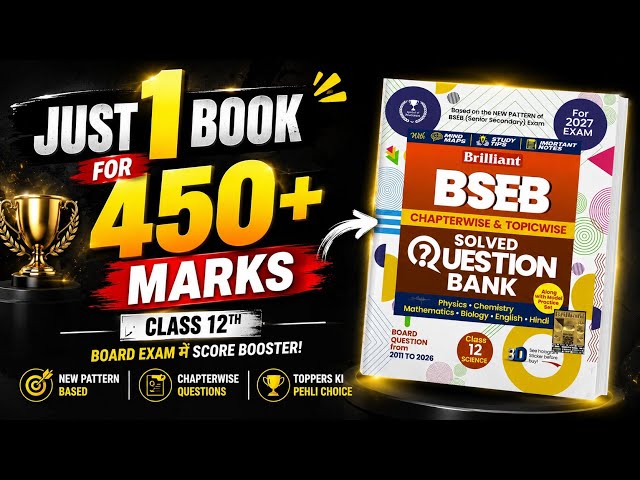 Best Question Bank for Bihar Board Class 12 (2027) | Just 1 Book for 450+ Marks? 🤯